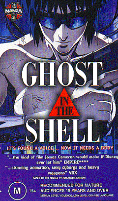 ghostintheshell.gif (70520 bytes)